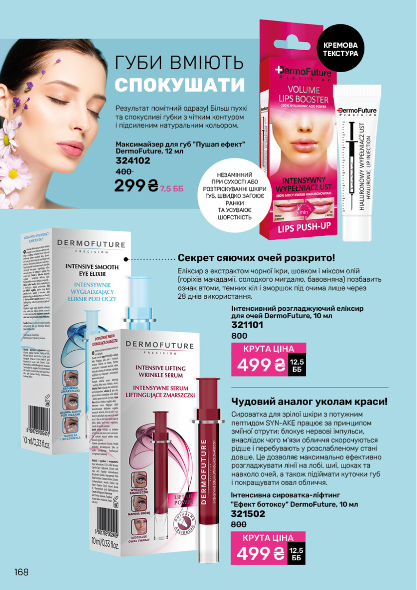 Каталог №11 - 2024