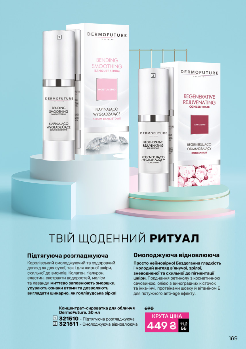 Каталог №11 - 2024