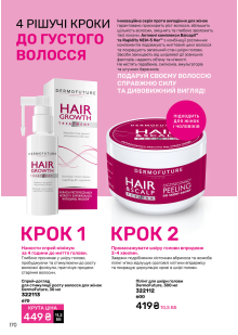 Каталог №11 - 2024