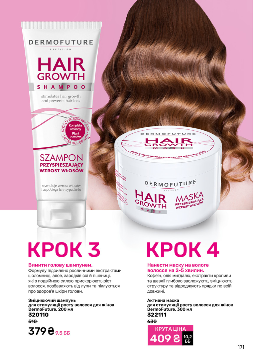 Каталог №11 - 2024