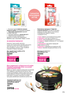 Каталог №11 - 2024