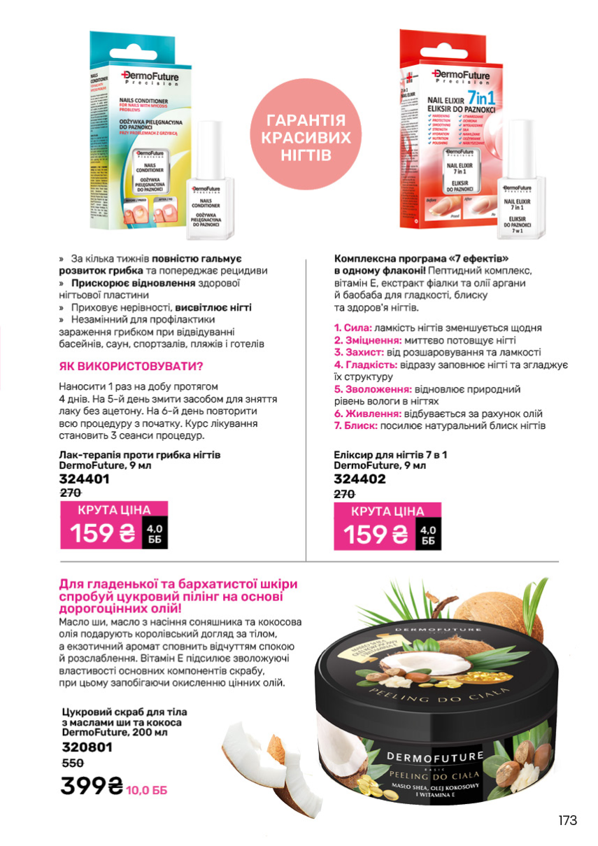 Каталог №11 - 2024