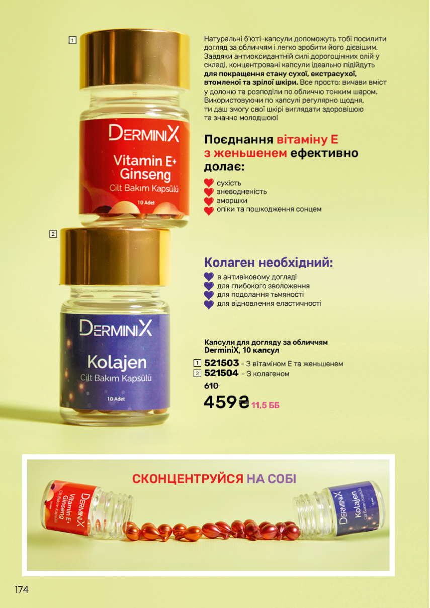 Каталог №11 - 2024