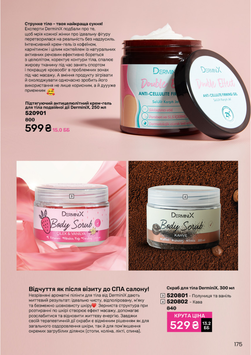 Каталог №11 - 2024