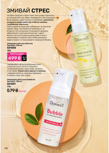 Каталог №11 - 2024