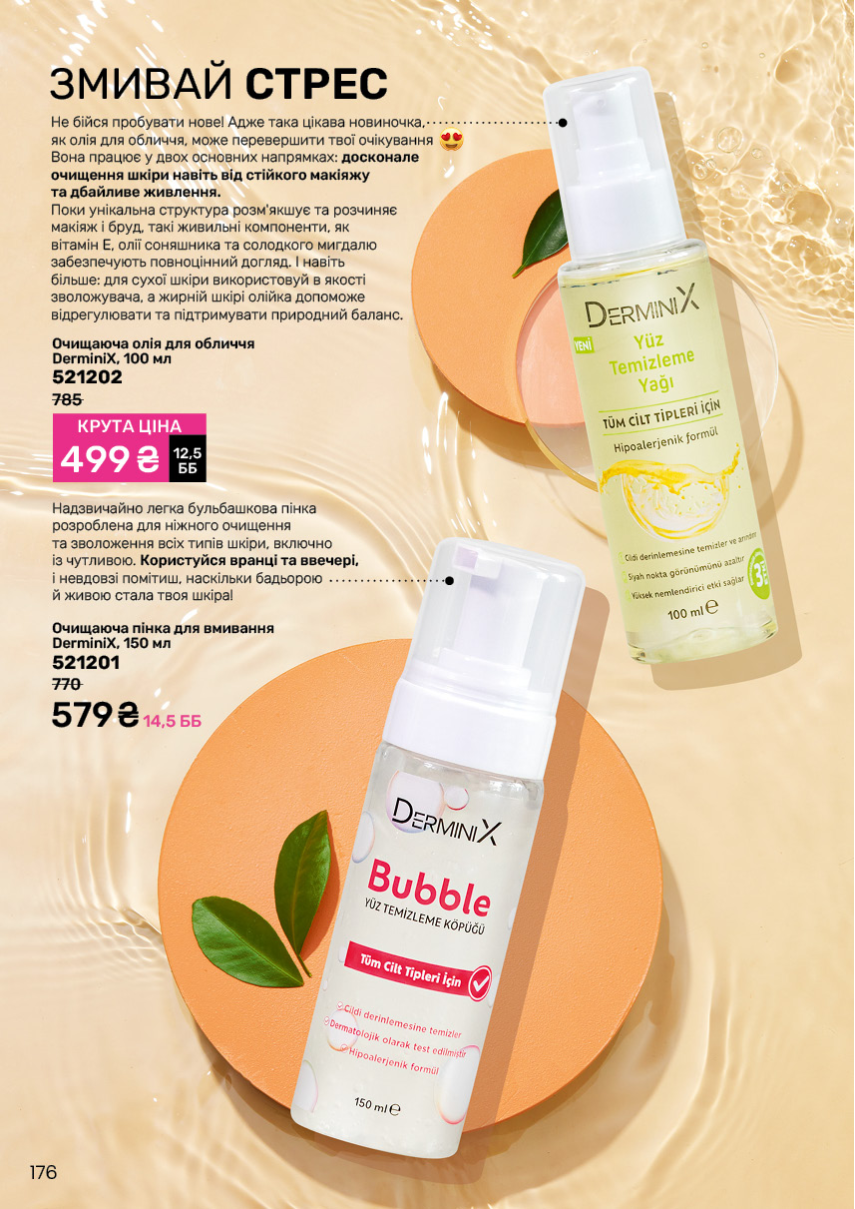 Каталог №11 - 2024