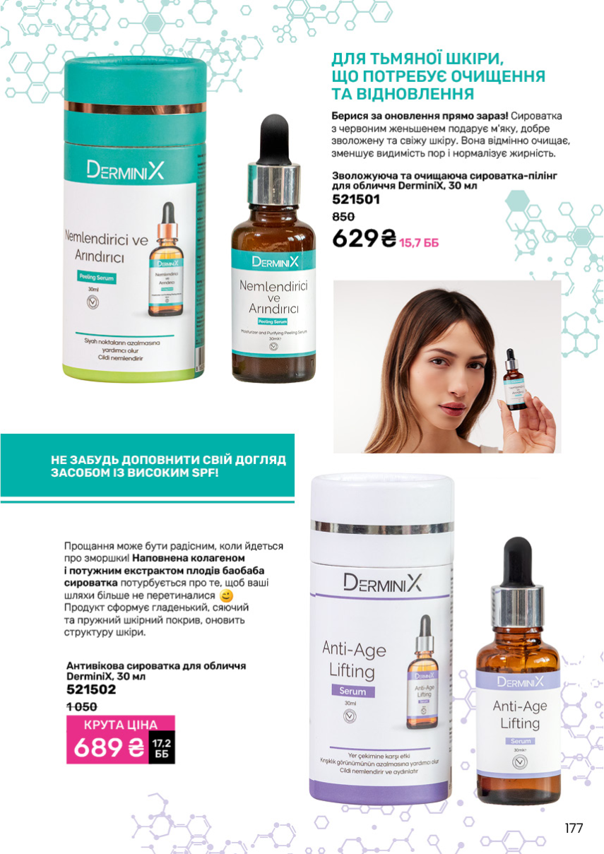 Каталог №11 - 2024