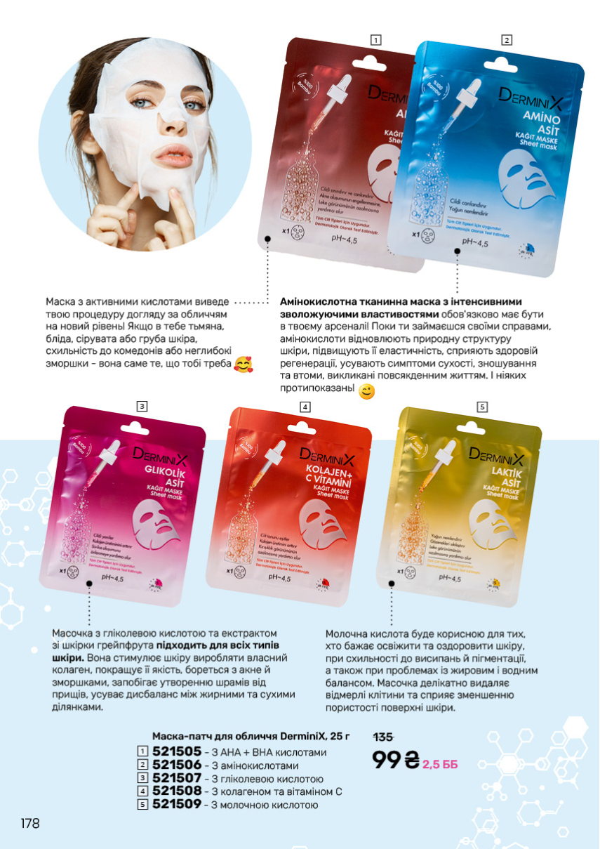 Каталог №11 - 2024