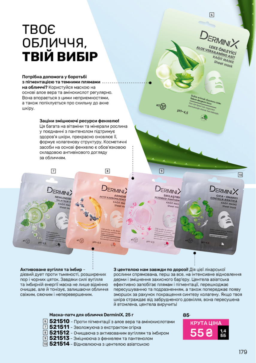 Каталог №11 - 2024