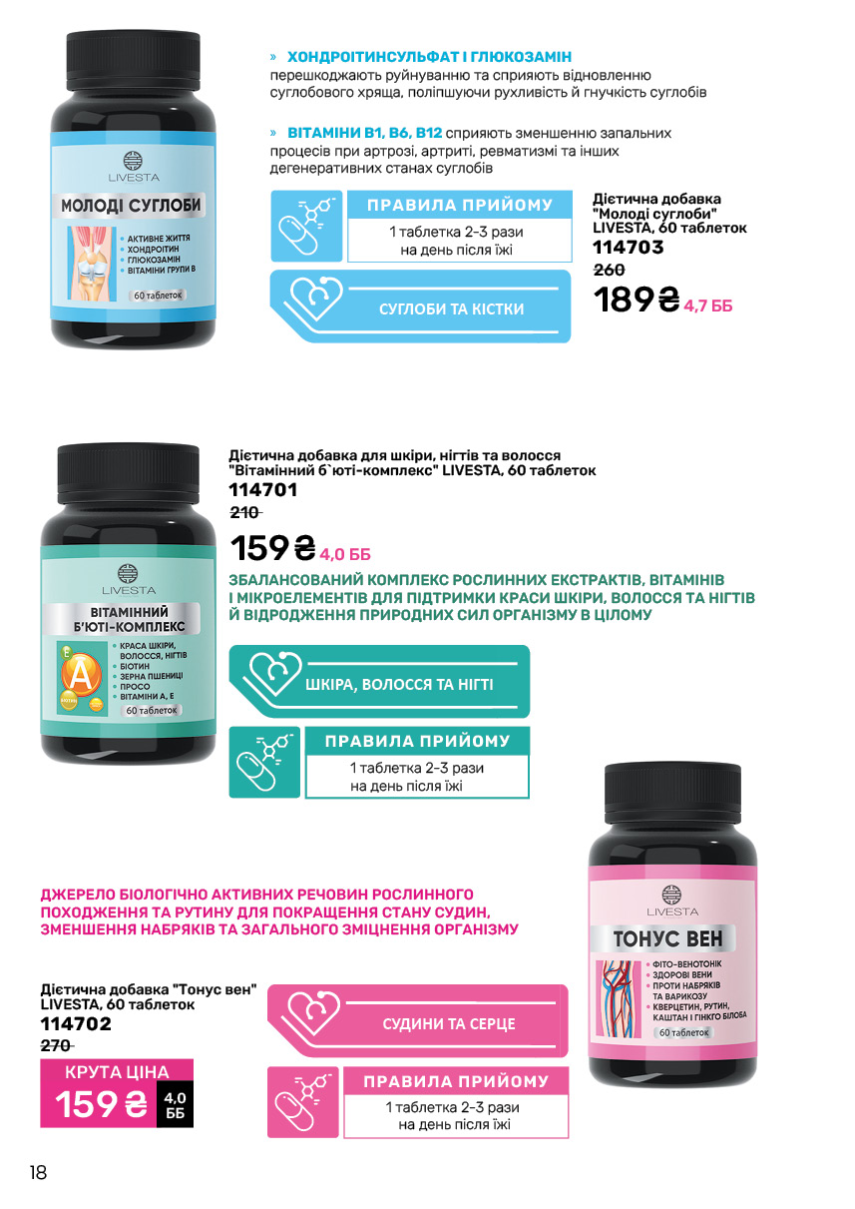 Каталог №11 - 2024