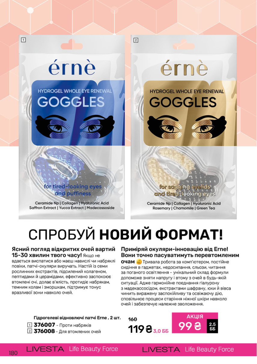 Каталог №11 - 2024