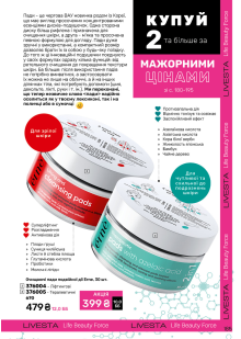 Каталог №11 - 2024