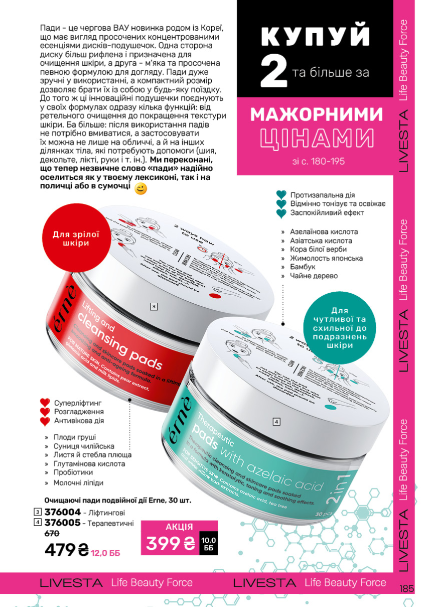 Каталог №11 - 2024