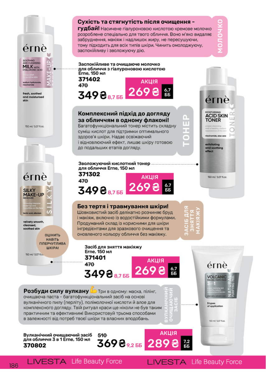 Каталог №11 - 2024