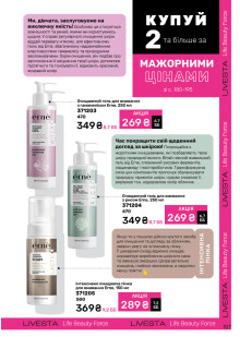 Каталог №11 - 2024