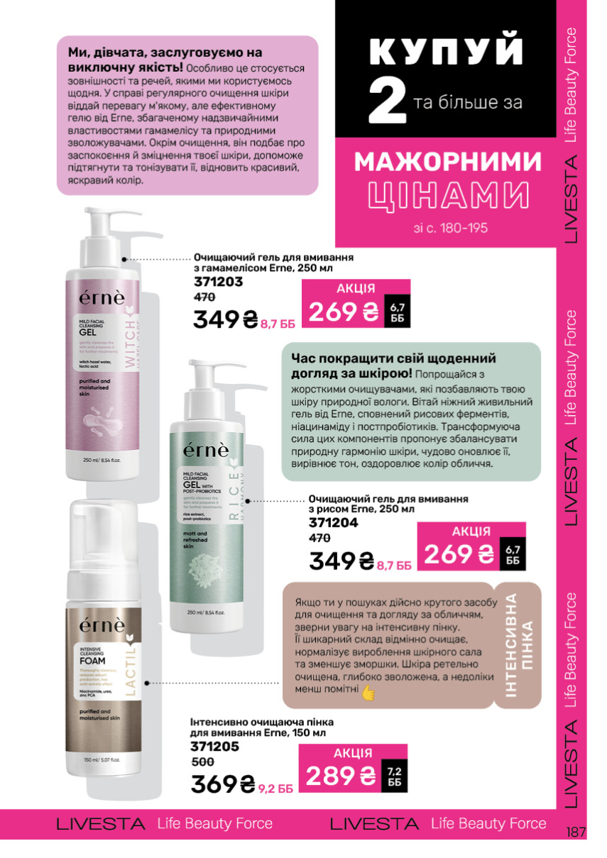 Каталог №11 - 2024