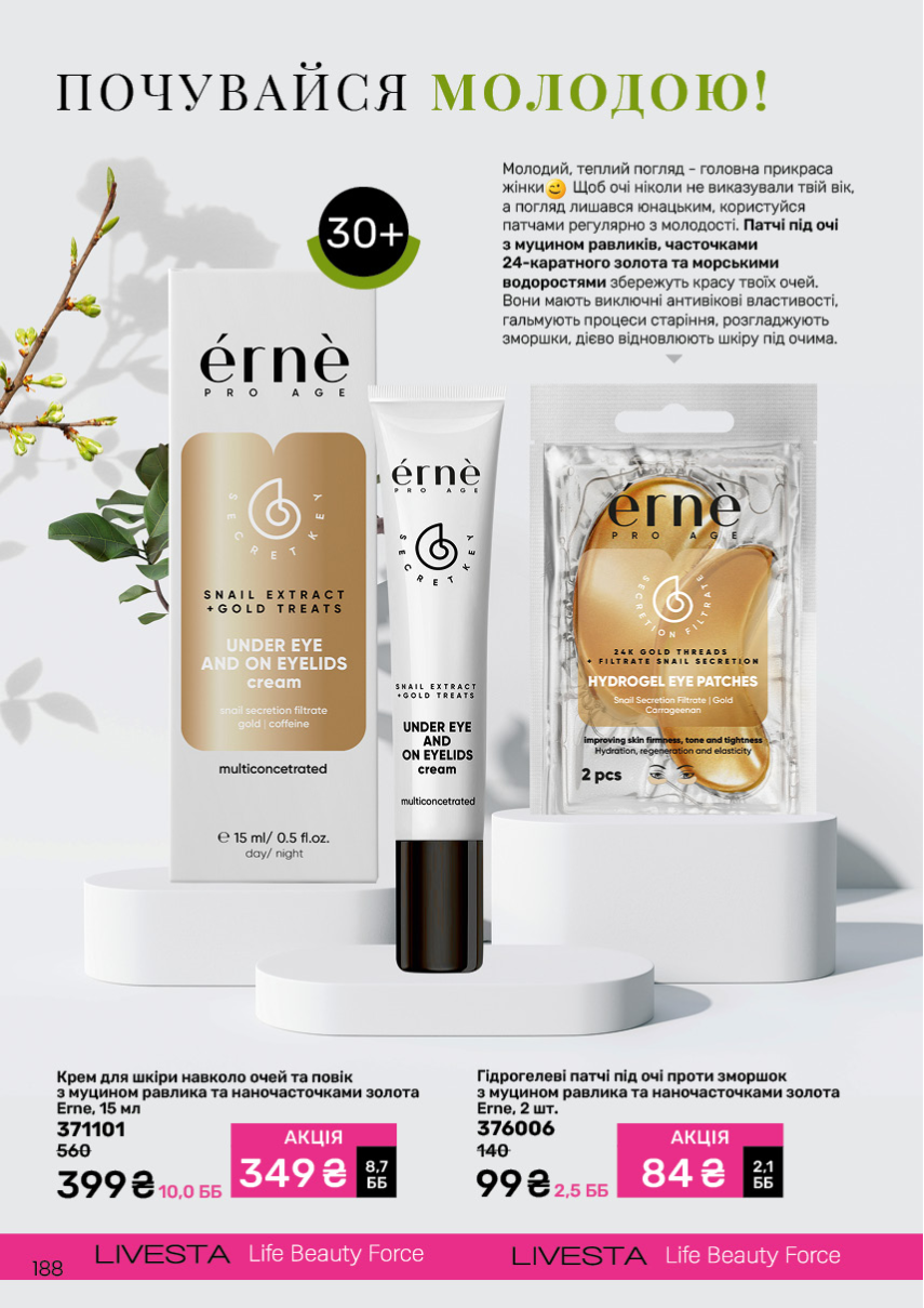 Каталог №11 - 2024