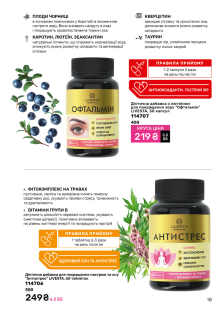 Каталог №11 - 2024