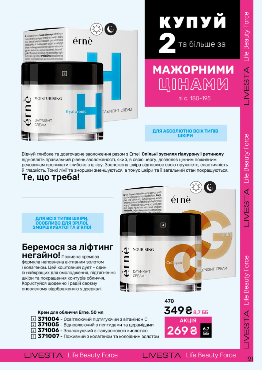 Каталог №11 - 2024