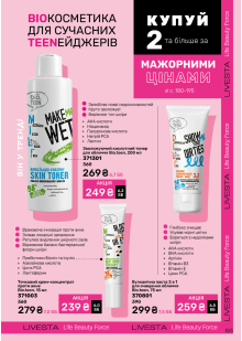 Каталог №11 - 2024