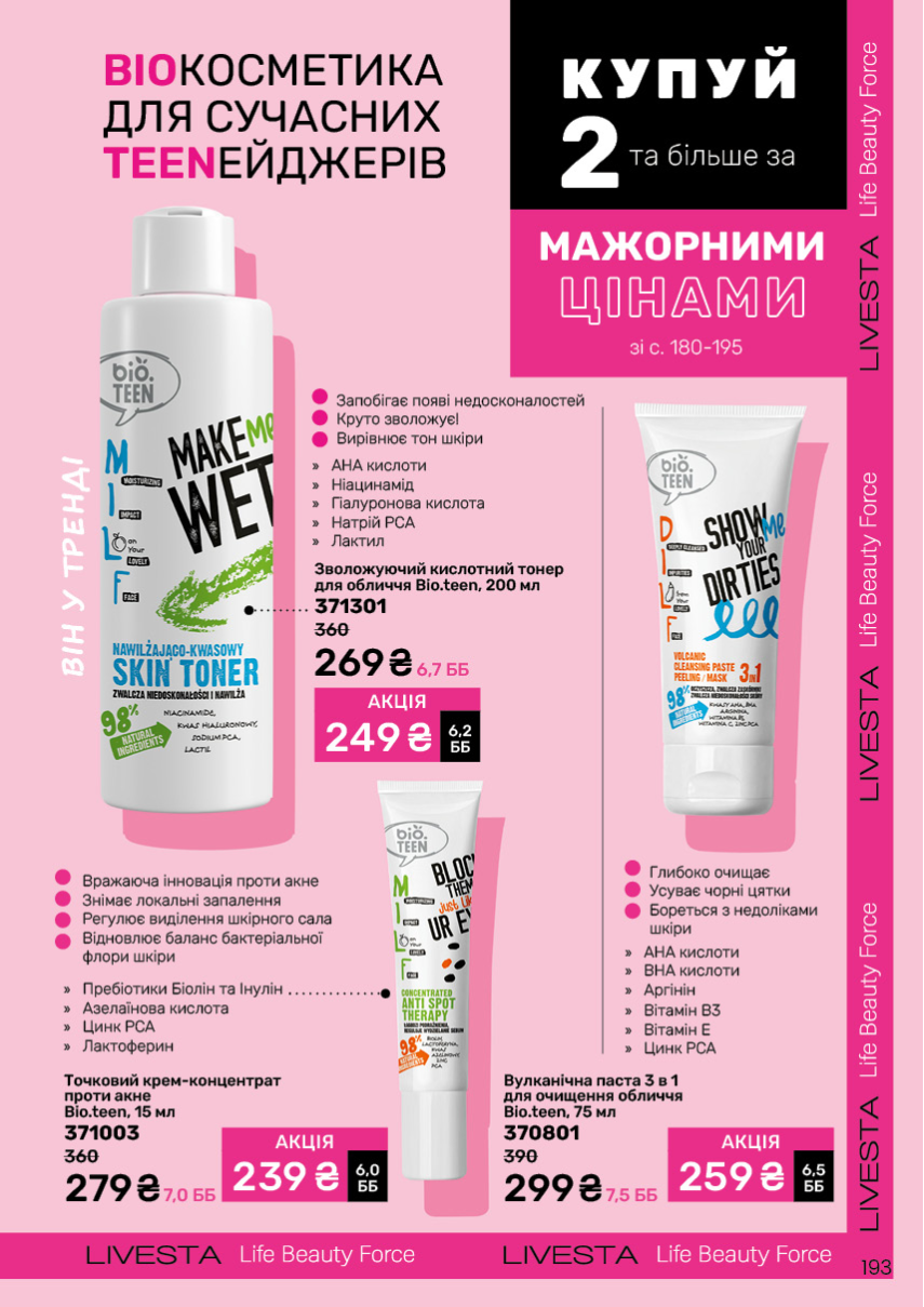 Каталог №11 - 2024