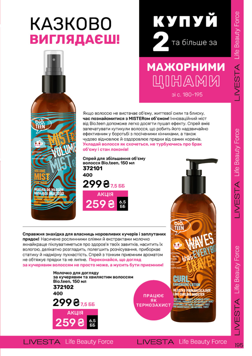 Каталог №11 - 2024