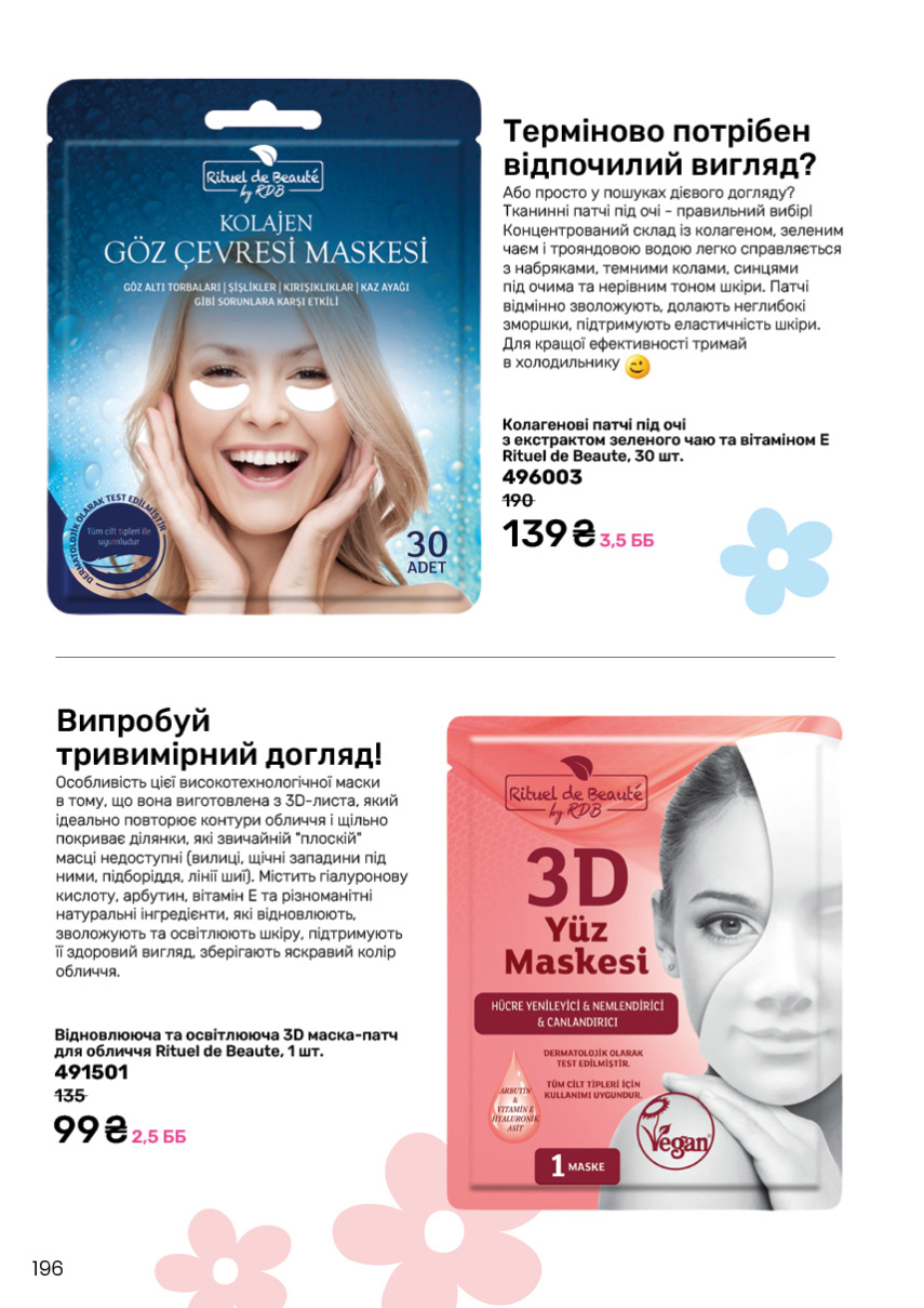 Каталог №11 - 2024