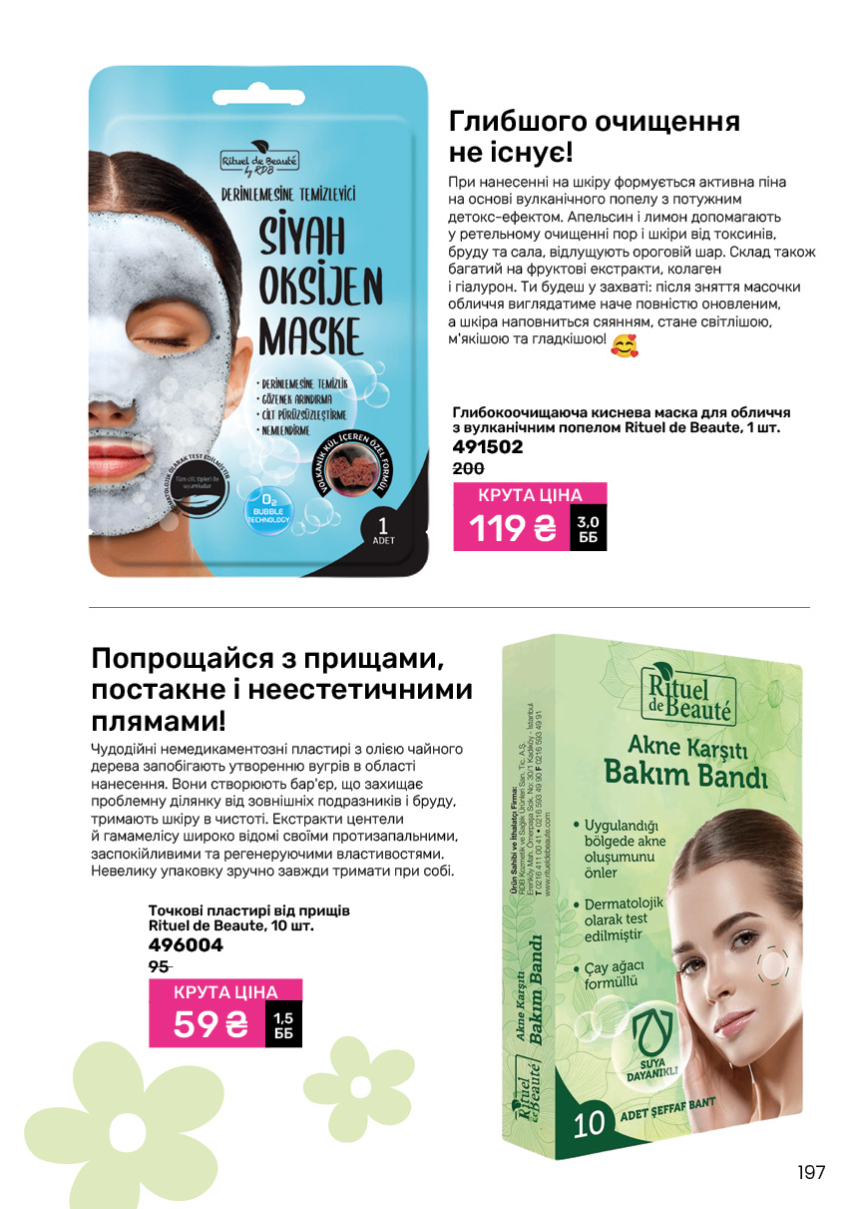 Каталог №11 - 2024