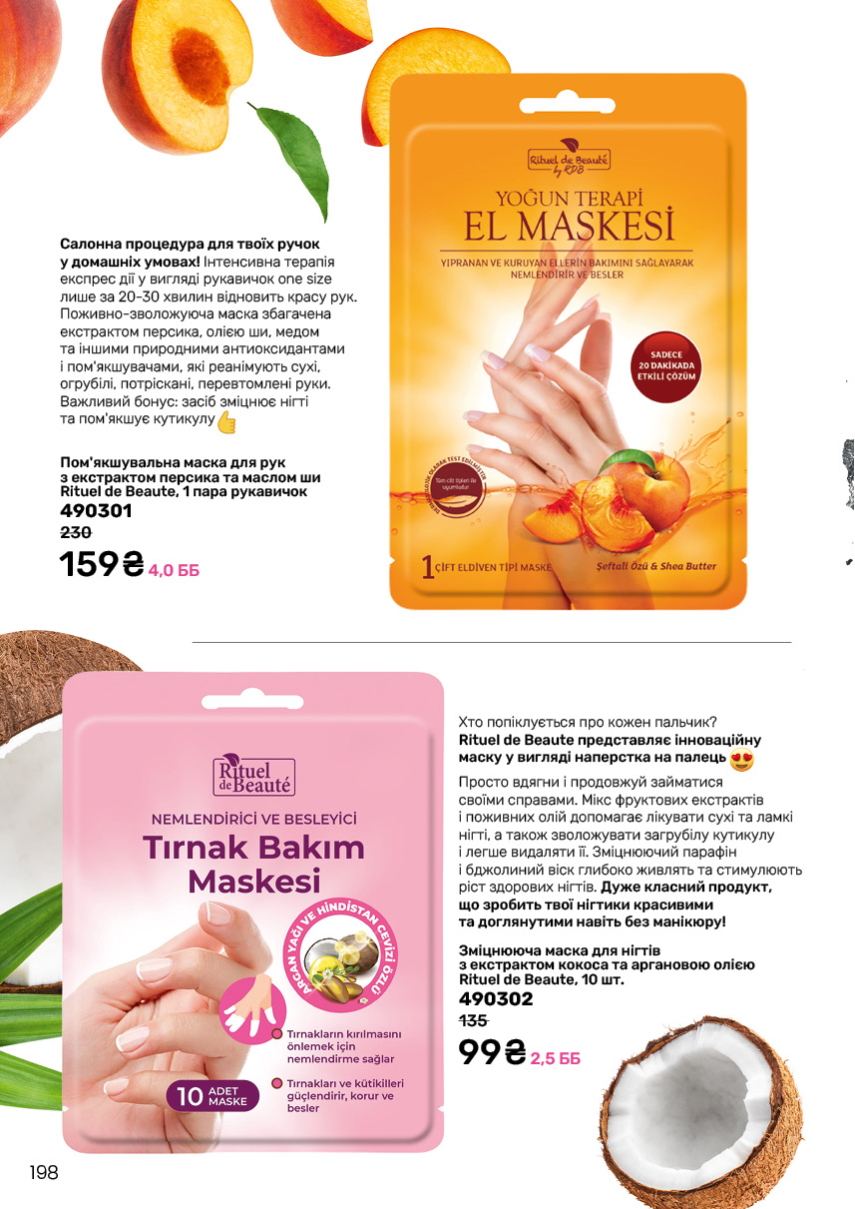 Каталог №11 - 2024