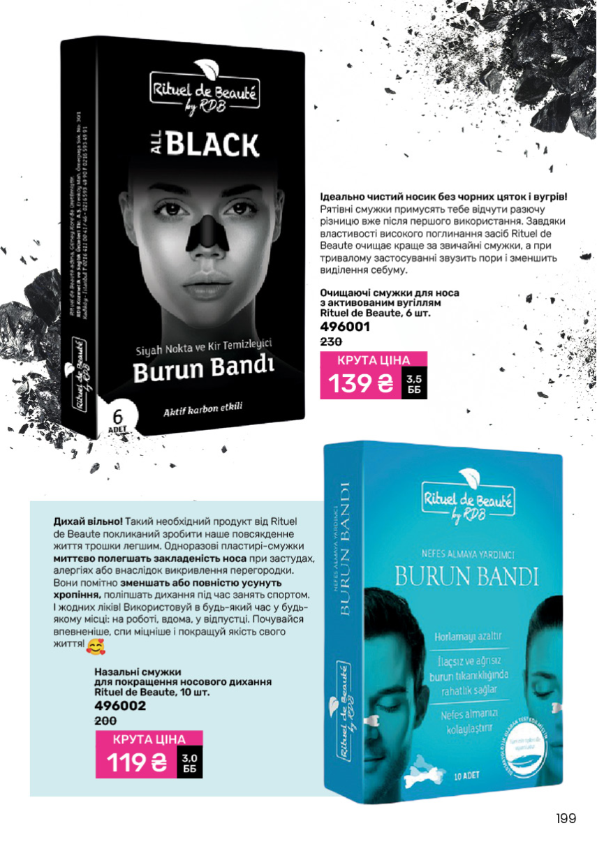 Каталог №11 - 2024