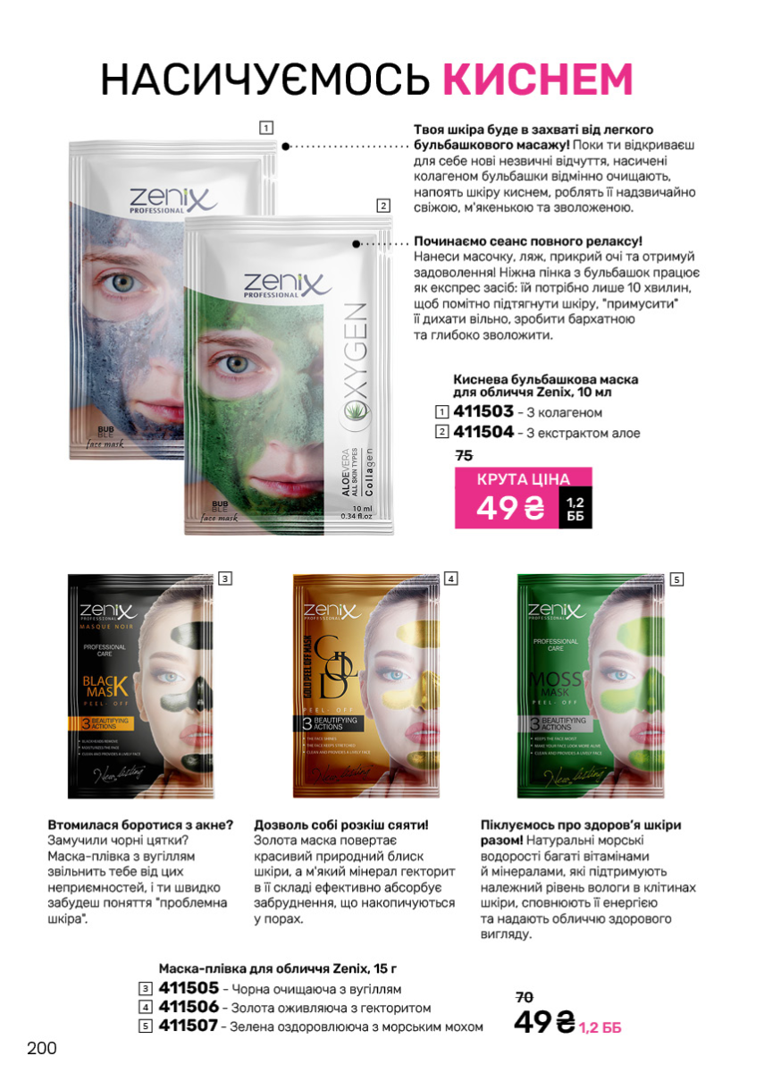 Каталог №11 - 2024