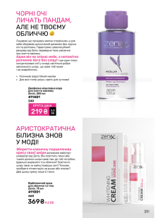 Каталог №11 - 2024