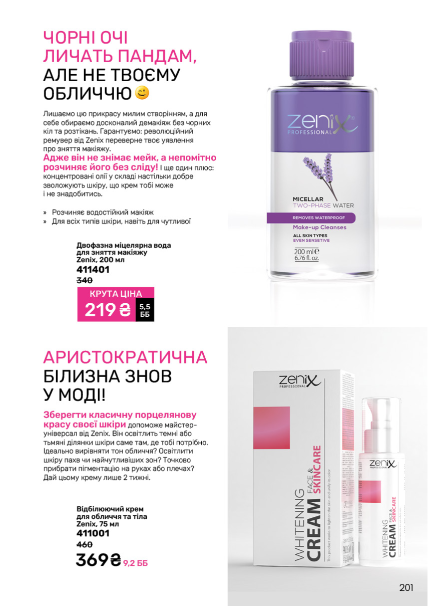 Каталог №11 - 2024