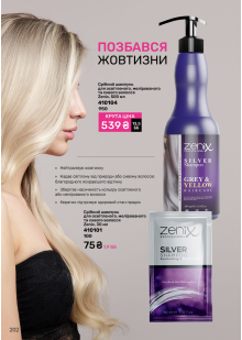 Каталог №11 - 2024