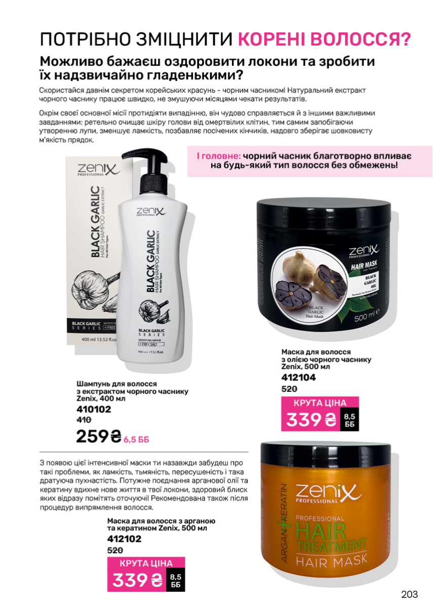 Каталог №11 - 2024