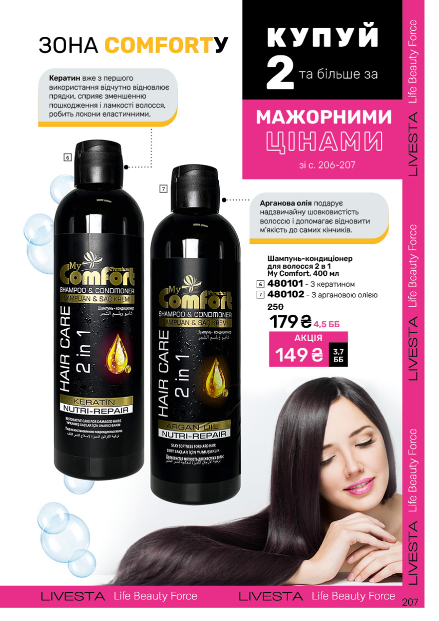 Каталог №11 - 2024