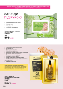 Каталог №11 - 2024