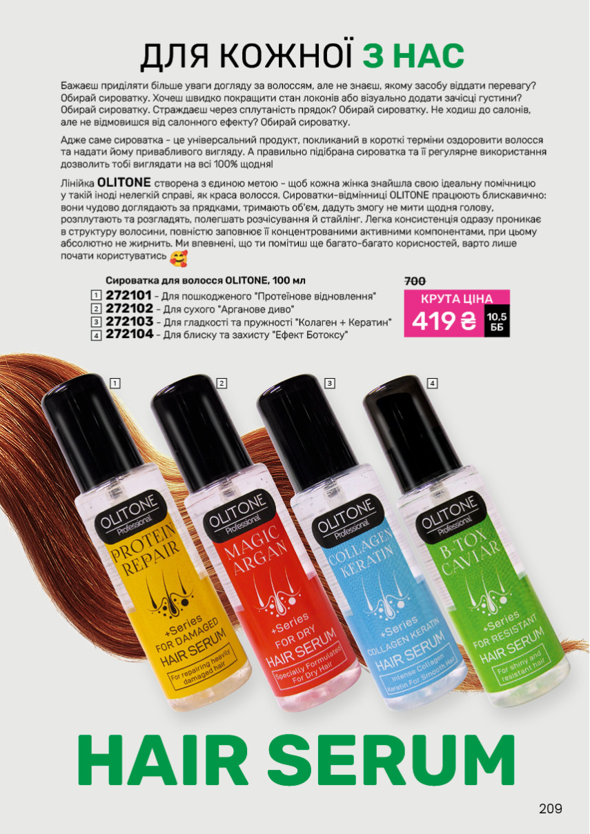 Каталог №11 - 2024