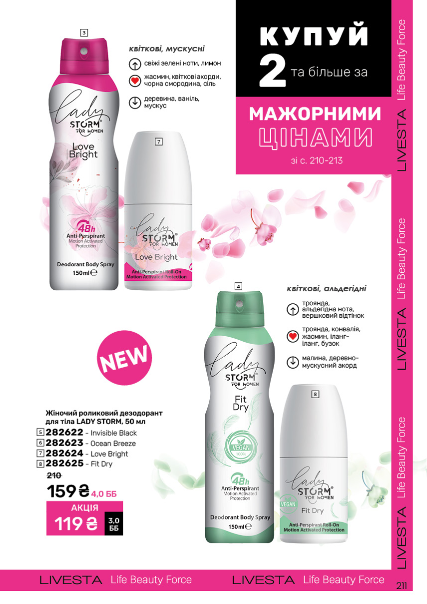 Каталог №11 - 2024