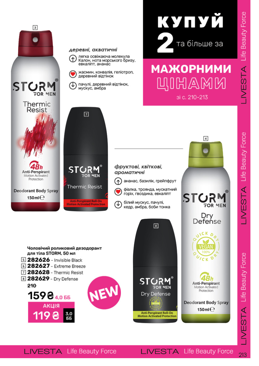 Каталог №11 - 2024