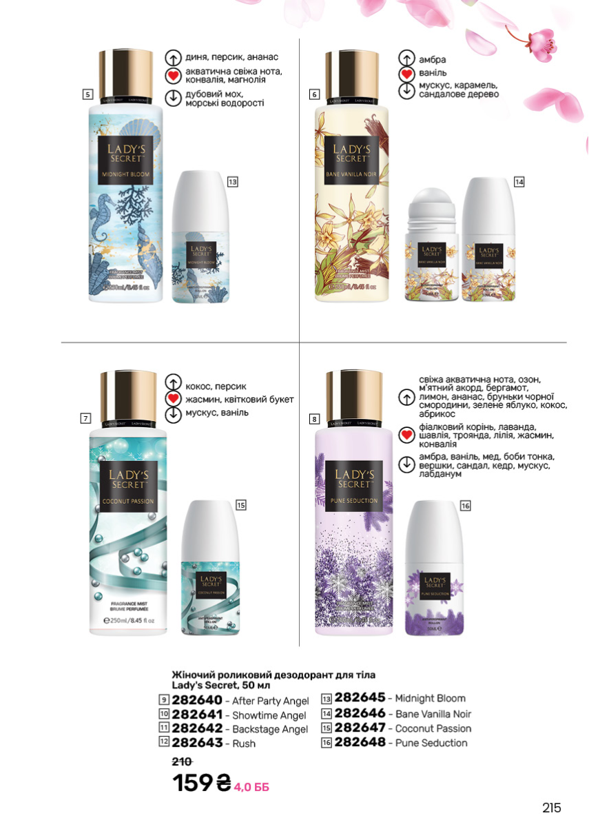 Каталог №11 - 2024