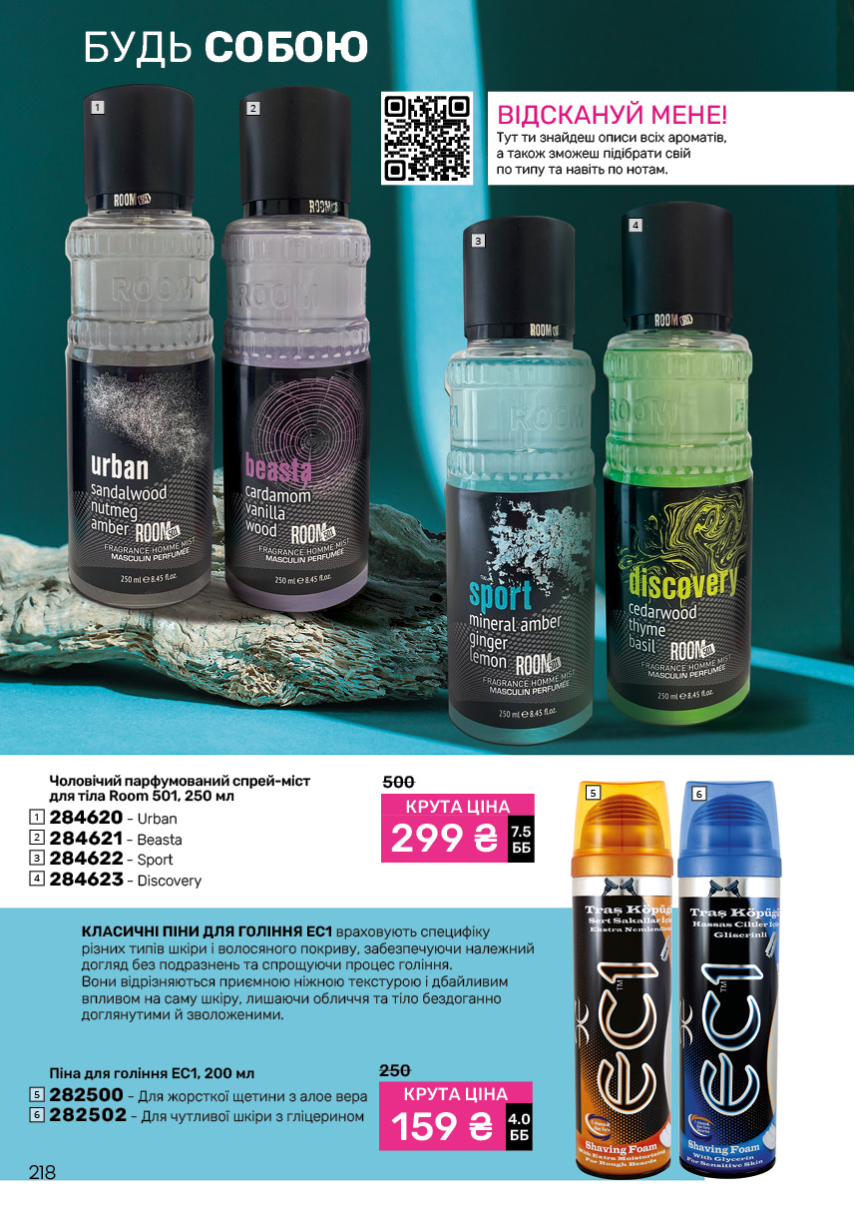 Каталог №11 - 2024