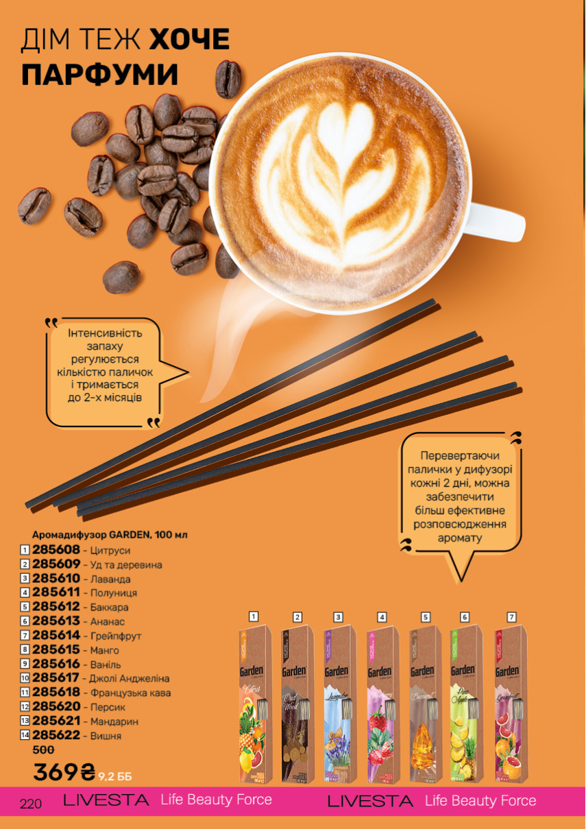 Каталог №11 - 2024