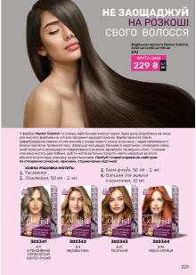 Каталог №11 - 2024