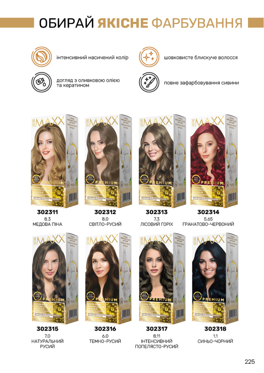 Каталог №11 - 2024