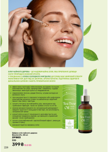 Каталог №11 - 2024