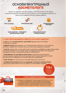 Каталог №11 - 2024