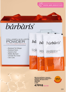 Каталог №11 - 2024