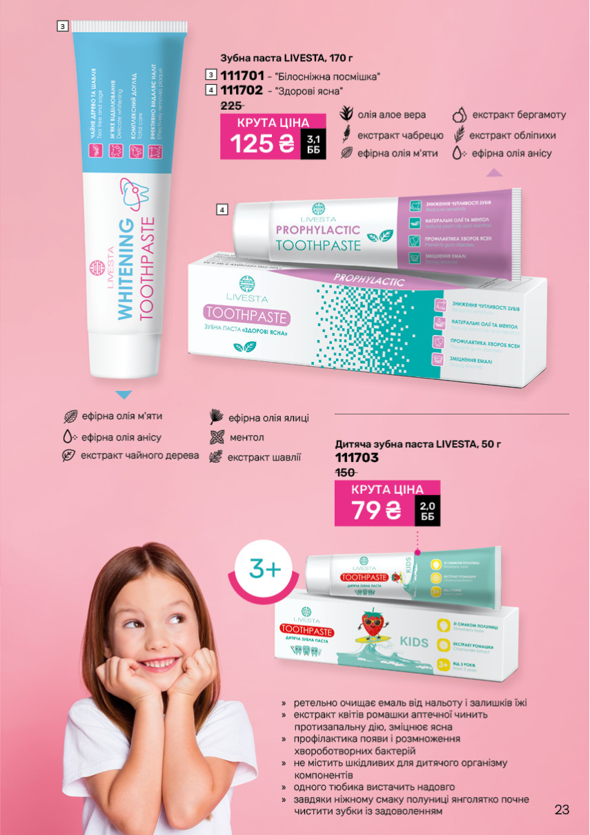 Каталог №11 - 2024