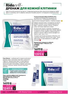 Каталог №11 - 2024